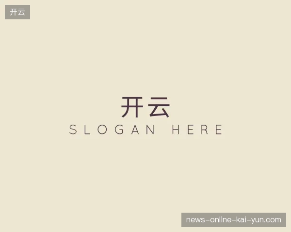 认识开云官方网站